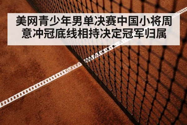 tennis baseline rally(kaiyun)